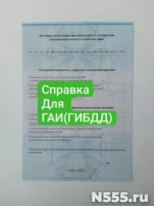 Купить мед справку для ГАИ в Туапсе